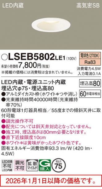 LSEB5802LE1