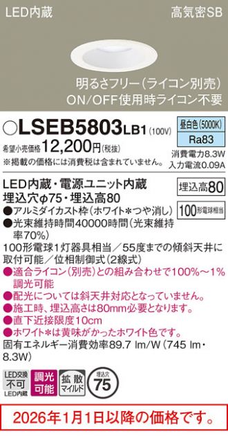 LSEB5803LB1