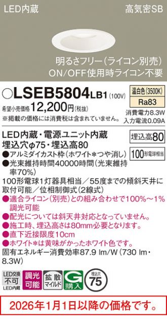 LSEB5804LB1