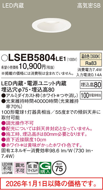 LSEB5804LE1
