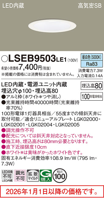 LSEB9503LE1