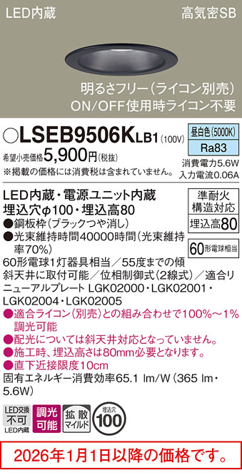 LSEB9506KLB1