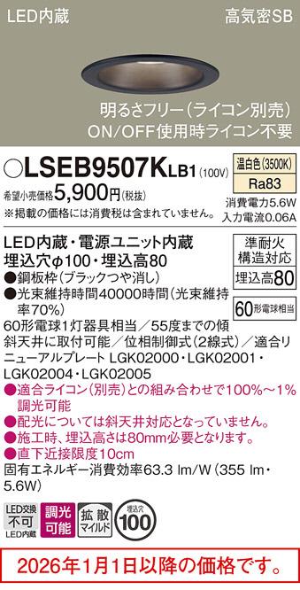 LSEB9507KLB1