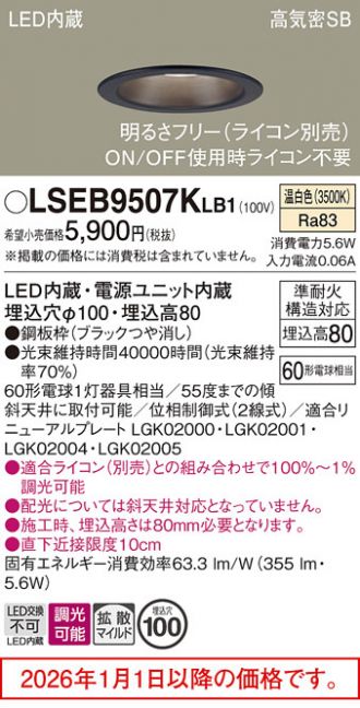 LSEB9507KLB1