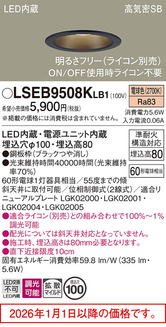 LSEB9508KLB1