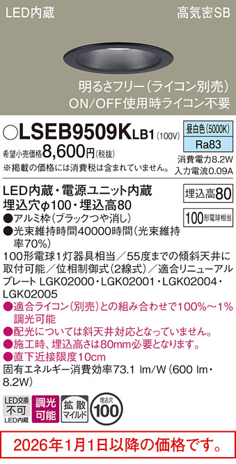 LSEB9509KLB1