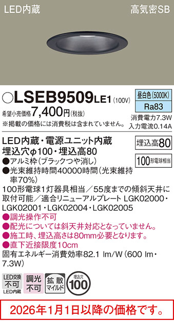 LSEB9509LE1