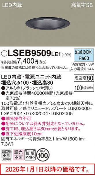 LSEB9509LE1