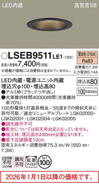 LSEB9511LE1