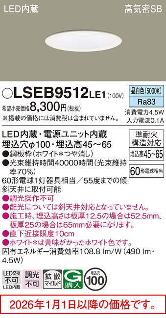 LSEB9512LE1