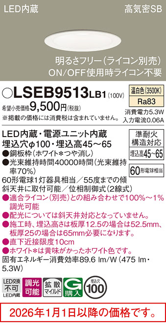 LSEB9513LB1