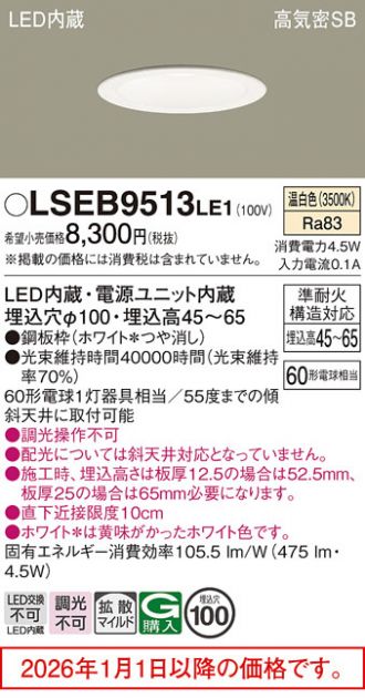 LSEB9513LE1