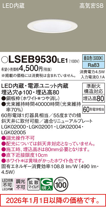 LSEB9530LE1