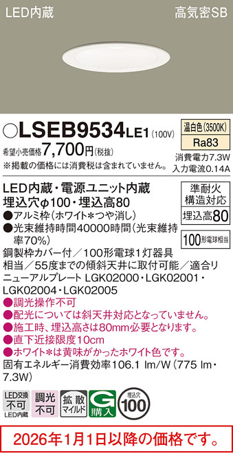 LSEB9534LE1