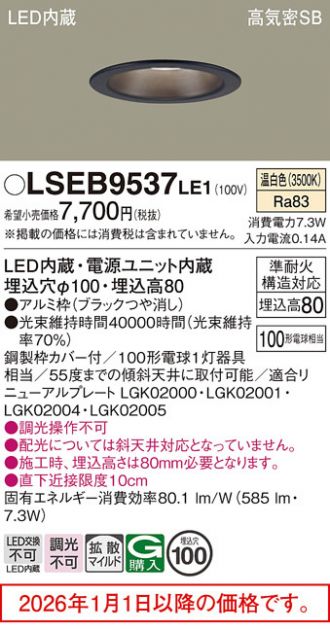 LSEB9537LE1