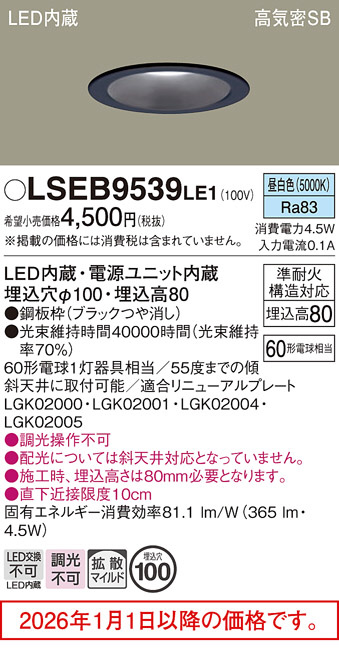LSEB9539LE1