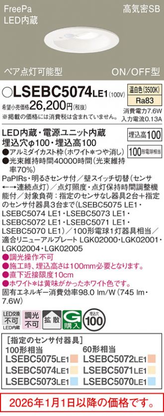 LSEBC5074LE1