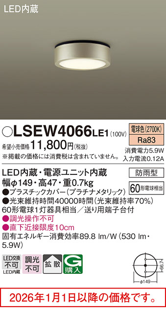 LSEW4066LE1