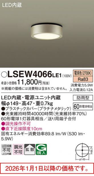 LSEW4066LE1