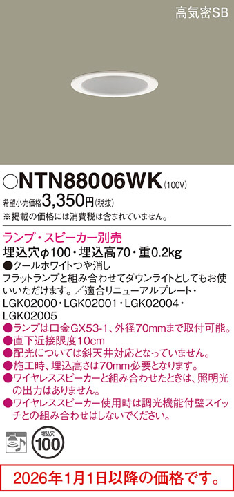 NTN88006WK