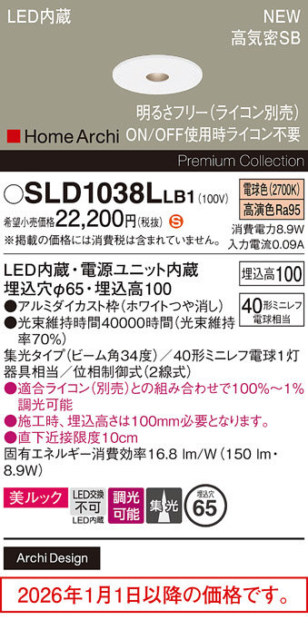 SLD1038LLB1