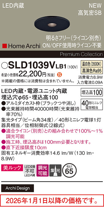 SLD1039VLB1