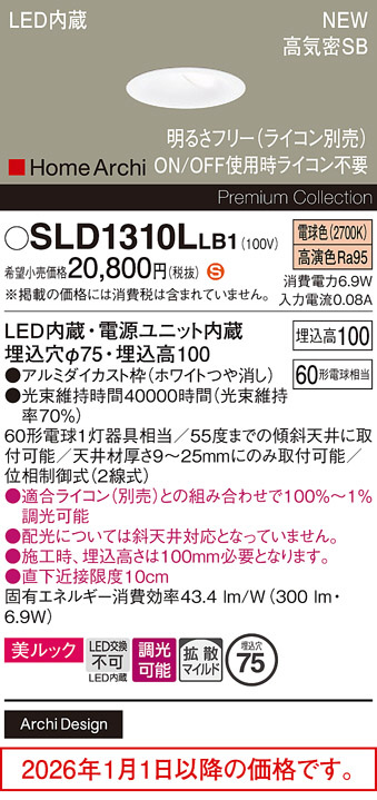 SLD1310LLB1