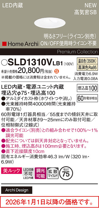 SLD1310VLB1