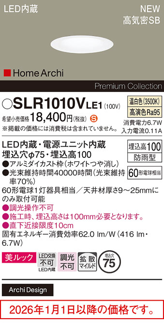 SLR1010VLE1