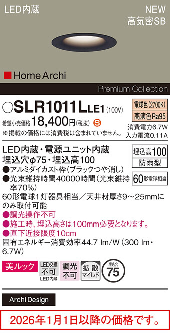 SLR1011LLE1