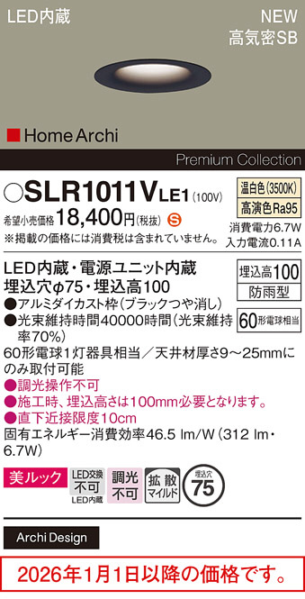 SLR1011VLE1