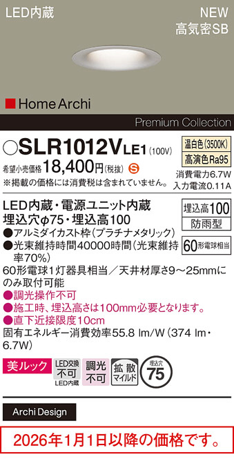 SLR1012VLE1