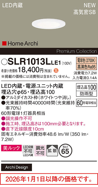 SLR1013LLE1