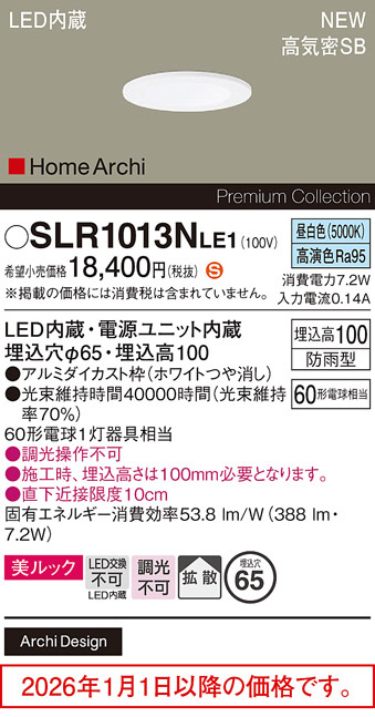 SLR1013NLE1