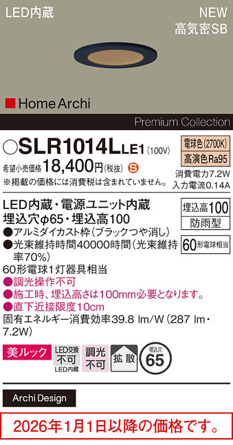 SLR1014LLE1