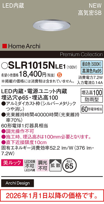 SLR1015NLE1