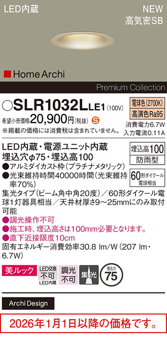 SLR1032LLE1