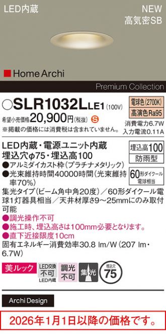 SLR1032LLE1