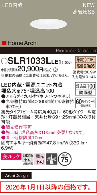 SLR1033LLE1