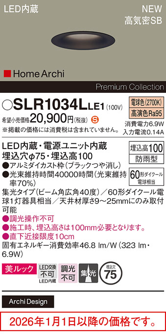 SLR1034LLE1