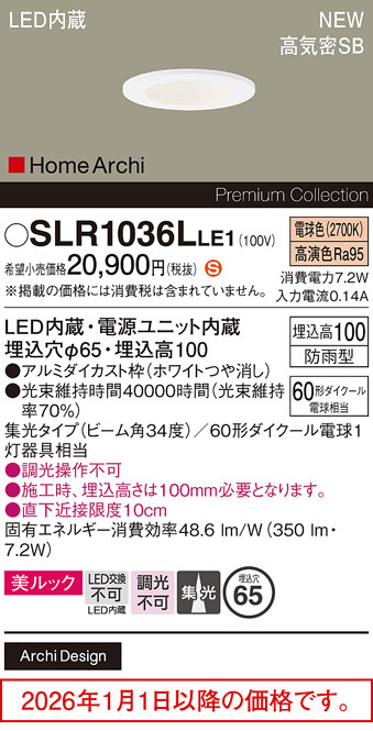 SLR1036LLE1