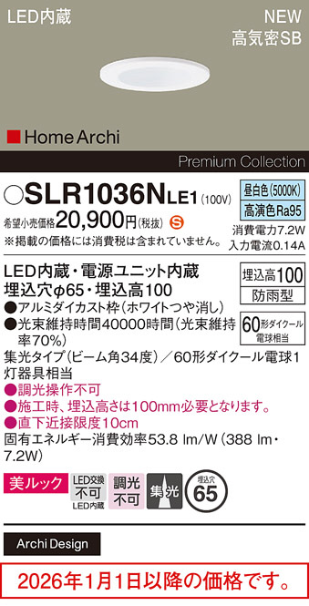 SLR1036NLE1