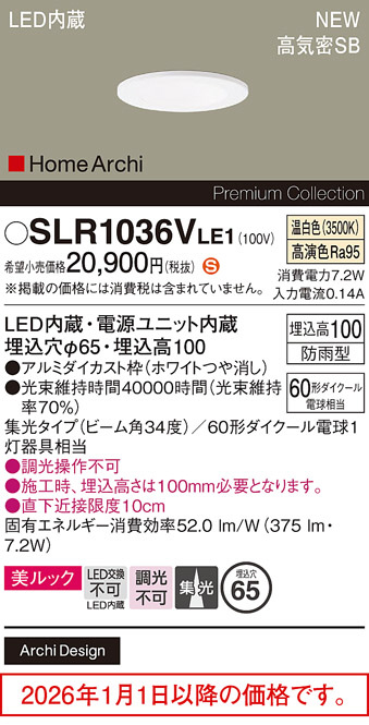 SLR1036VLE1