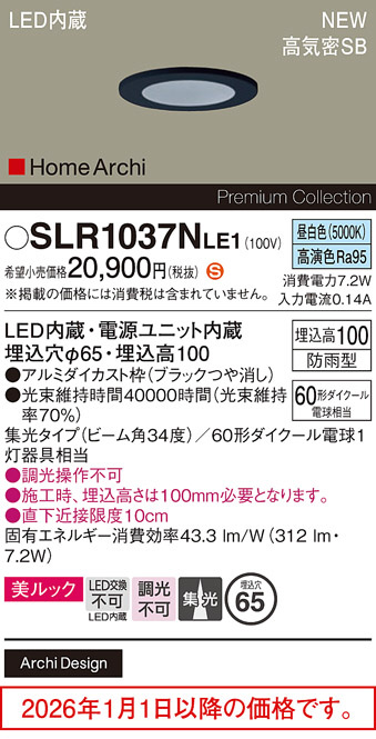 SLR1037NLE1
