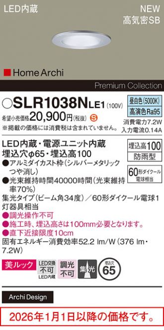 SLR1038NLE1