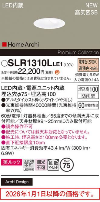 SLR1310LLE1