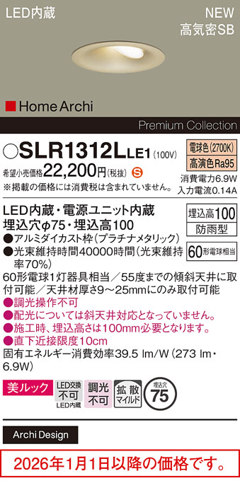 SLR1312LLE1