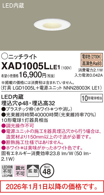 XAD1005LLE1