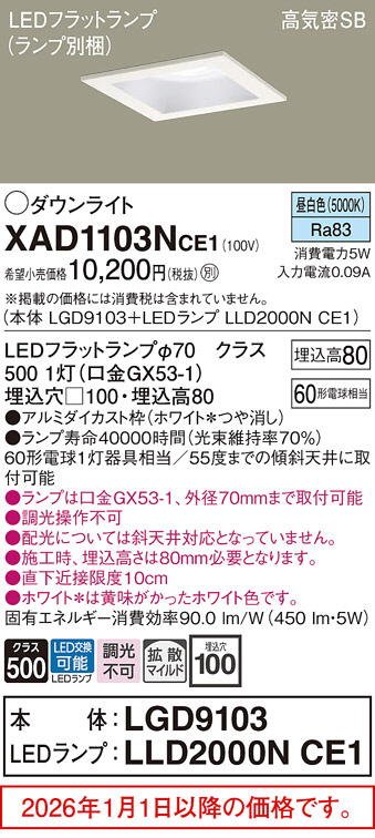 XAD1103NCE1