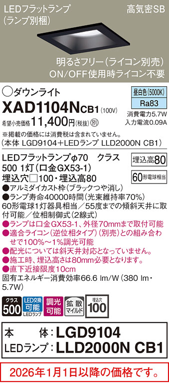 XAD1104NCB1